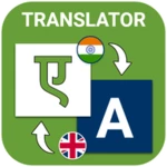 speak hindi english translate android application logo